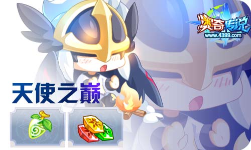 奥奇传说11.13更新 启元大天使,人鱼小公主!