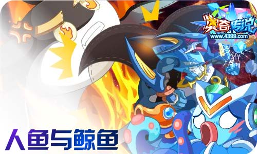 奥奇传说11.13更新 启元大天使,人鱼小公主!
