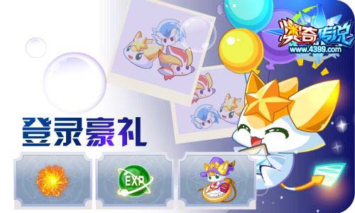 奥奇传说11.13更新 启元大天使,人鱼小公主!