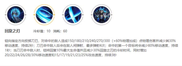 王者荣耀铠一技能