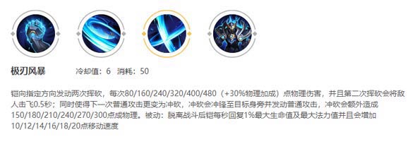 王者荣耀铠二技能