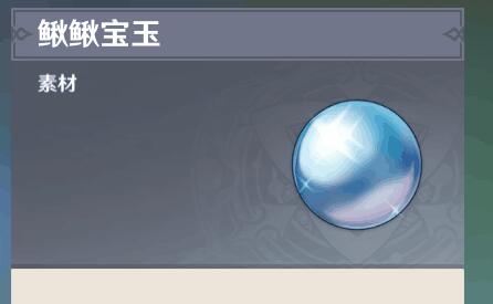 原神金鳅鳅