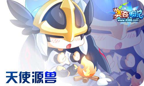 奥奇传说11.13更新 启元大天使,人鱼小公主!