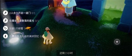 光遇11.11每日任务