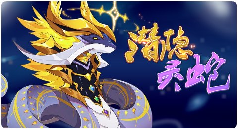 赛尔号11月13日更新攻略汇总 月下孤影冷冽无比
