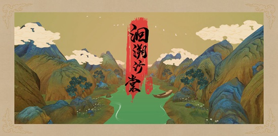 《洄溯沙棠》鉴赏：伴随国风音乐的鼓点，见证主鱼公的昆仑虚顶之行