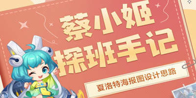 震惊！夏洛特设计的背后还有这种故事