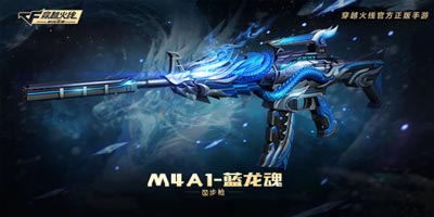 CF手游赏金令直升100级!全民永久蓝龙魂!CF手游五周年庆典惊喜首爆