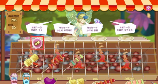 小花仙依尔使者的烦恼活动攻略
