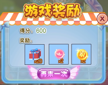 小花仙依尔使者的烦恼活动攻略