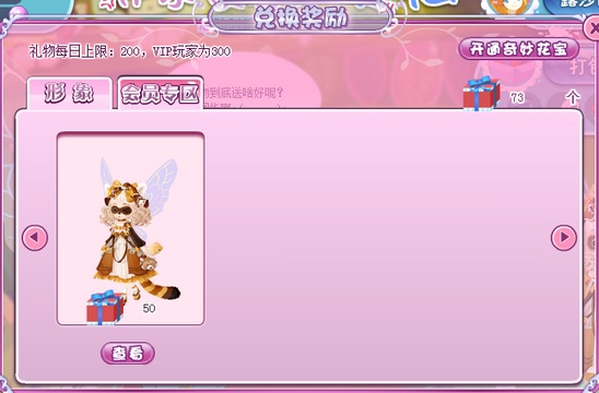 小花仙依尔使者的烦恼活动攻略