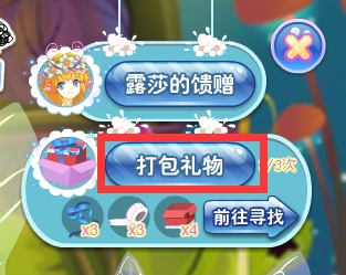 小花仙依尔使者的烦恼活动攻略