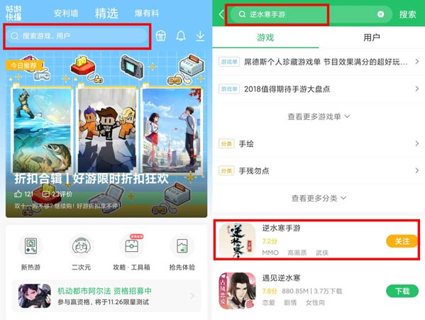 逆水寒手游什么时候出 上线时间公布