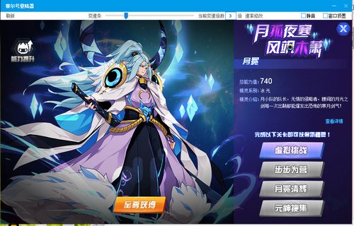 赛尔号月冕在哪 怎么抓