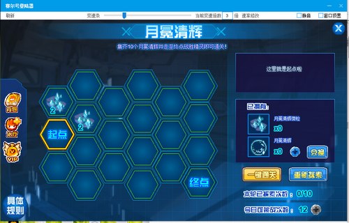 赛尔号月冕在哪 怎么抓