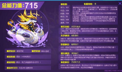 赛尔号潜隐灵蛇在哪 怎么抓