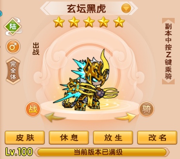 上古天帝篇V17.8版本更新公告