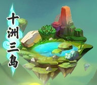 上古天帝篇V17.8版本更新公告