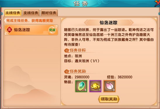 上古天帝篇V17.8版本更新公告