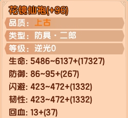 上古天帝篇V17.8版本更新公告