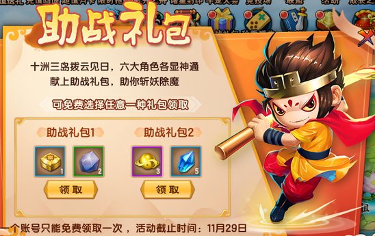 上古天帝篇V17.8版本更新公告