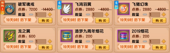 上古天帝篇V17.8版本更新公告