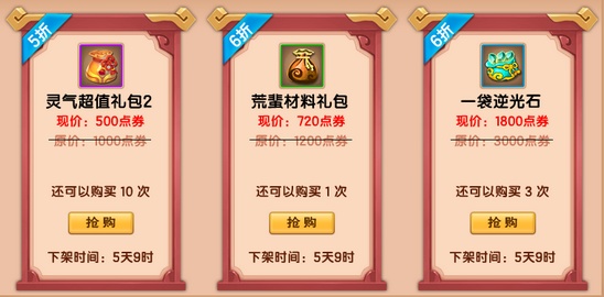 上古天帝篇V17.8版本更新公告