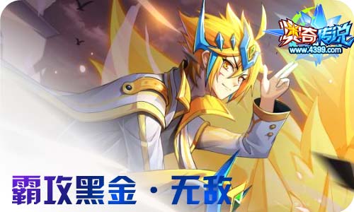 奥奇传说11.20更新 黑金无敌,恶魔公爵!
