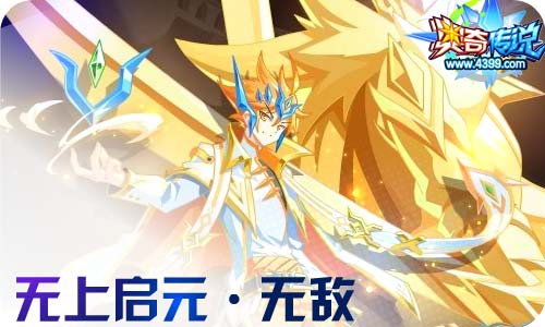 奥奇传说11.20更新 黑金无敌,恶魔公爵!