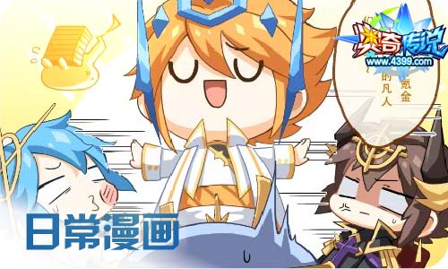 奥奇传说11.20更新 黑金无敌,恶魔公爵!