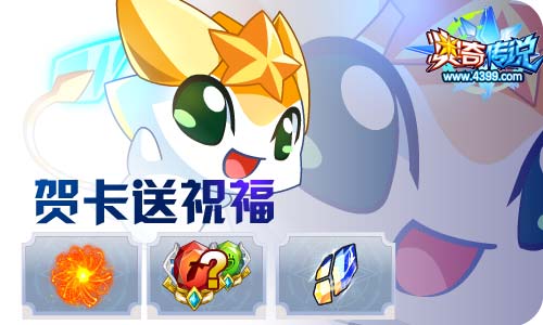 奥奇传说11.20更新 黑金无敌,恶魔公爵!