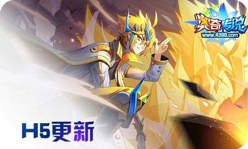 奥奇传说11.20更新 黑金无敌,恶魔公爵!