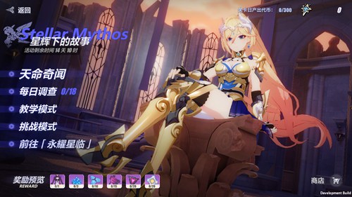崩坏3：V4.4更新前瞻丨新版本活动来袭