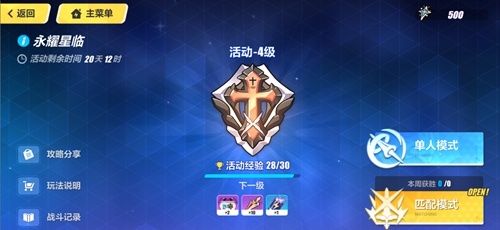 崩坏3：V4.4更新前瞻丨新版本活动来袭