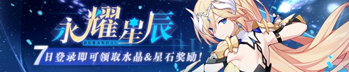 崩坏3：V4.4更新前瞻丨新版本活动来袭