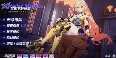 崩坏3V4.4更新前瞻丨新版本活动来袭