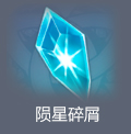 原神陨石碎片位置分布图 陨星碎屑位置分布一览