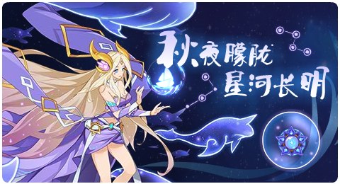 赛尔号11月20日更新攻略汇总 冷冽刀光雪中独行