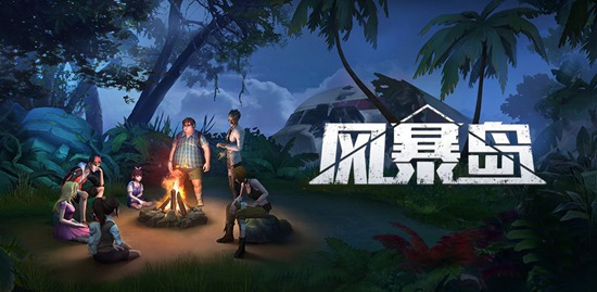 《风暴岛》评测：基于“狼人杀”式玩法的创意改良，演技与逻辑的角逐场