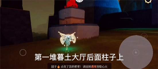 光遇11.23每日任务
