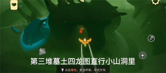 光遇11.23每日任务