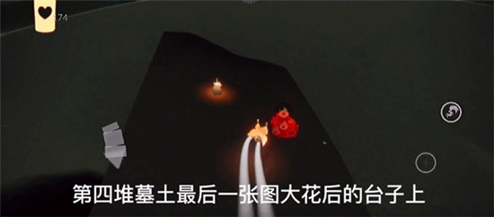 光遇11.23每日任务