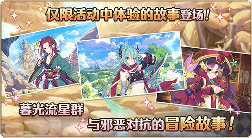 《公主连结Re:Dive》三星角色2倍庆典开启,誓约女君克莉丝提娜登场!