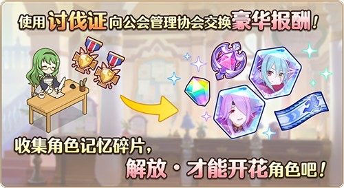 《公主连结Re:Dive》三星角色2倍庆典开启,誓约女君克莉丝提娜登场!