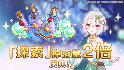 《公主连结Re:Dive》三星角色2倍庆典开启,誓约女君克莉丝提娜登场!