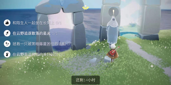光遇11.24每日任务