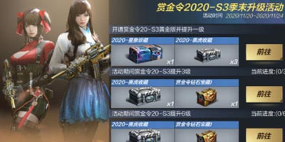 CF手游登录领赏金令季末补偿，掌火每日爬塔兑英雄级武器!