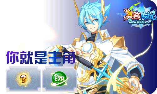 奥奇传说11.27更新 启元诺亚&炽辰光!