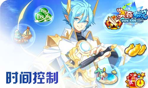 奥奇传说11.27更新 启元诺亚&炽辰光!