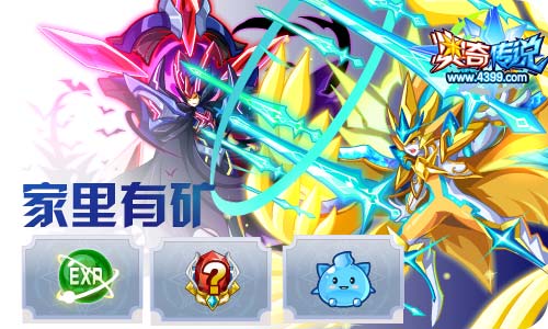 奥奇传说11.27更新 启元诺亚&炽辰光!